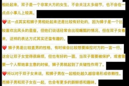 狮子女和什么座最配对 狮子男和什么座最配对