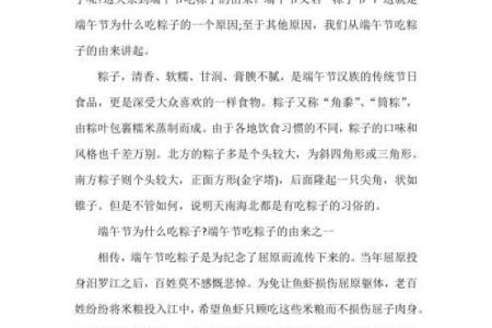 每年端午节为什么吃粽子风水知识