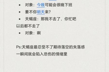 天蝎女跟什么星座最不合适