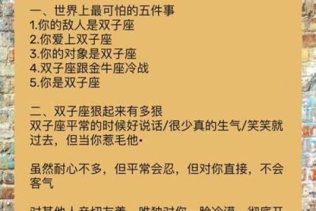 双子座男和处女座女婚姻配对如何
