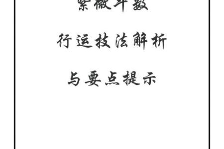 紫薇斗数考运不好