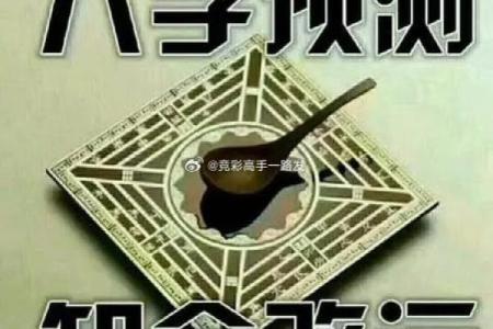 金多的八字