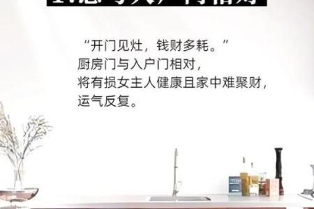 厨房风水朝向，厨房风水朝向与禁忌
