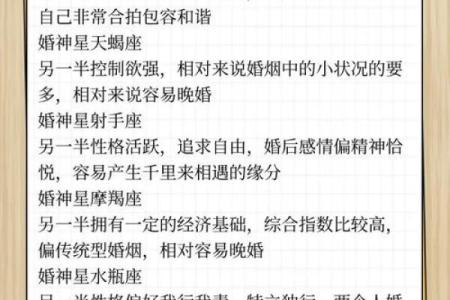 婚神星座怎么看 婚姻运星座怎么选