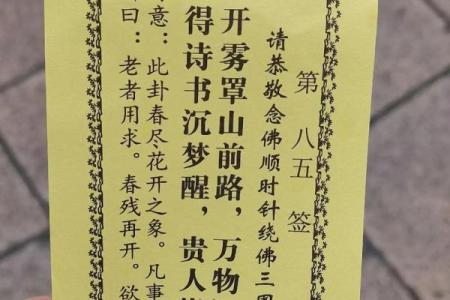 灵音观二十签