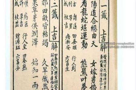 观音灵签二十三第