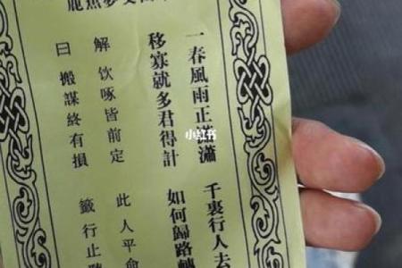 32签的观音灵签详细解读
