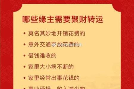 八字看事业财运方位哪里最好？财库是否破