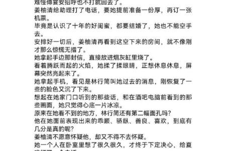 傅和戚姓名配对 傅戚小说？
