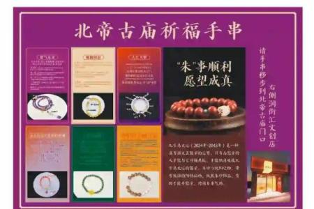 北帝灵签41签文