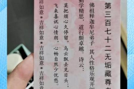 菩萨签灵签
