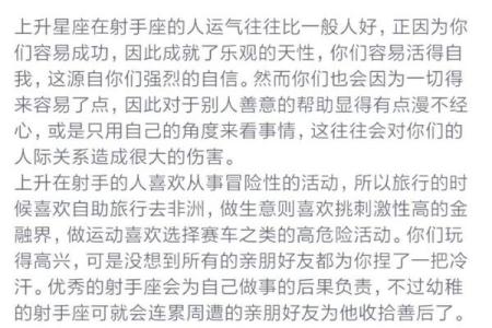 天蝎座男和射手座男配对怎么样