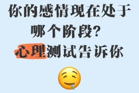 感情测试：你们未来三个月感情发展如何？