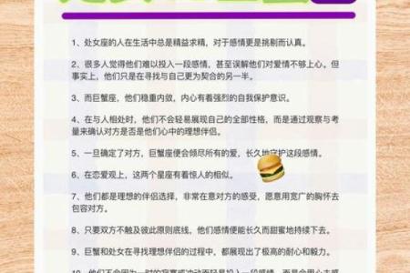 处女座和什么星座最般配 处女座和什么星座最不配-