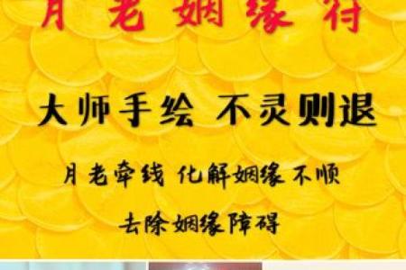月老姻缘灵签13签详解