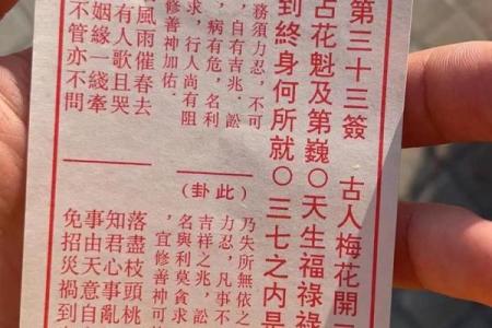 吕祖灵签第60签