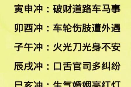 八字算命中十二地支相刑的详解