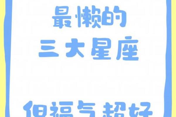 一坐下来就是标准北京瘫的星座