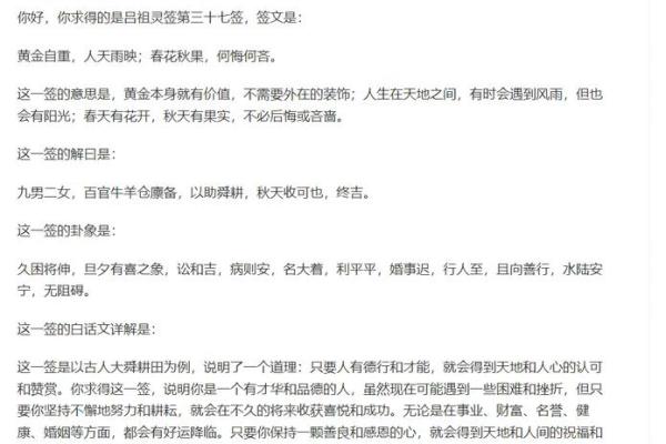 吕祖灵签78签是下下么