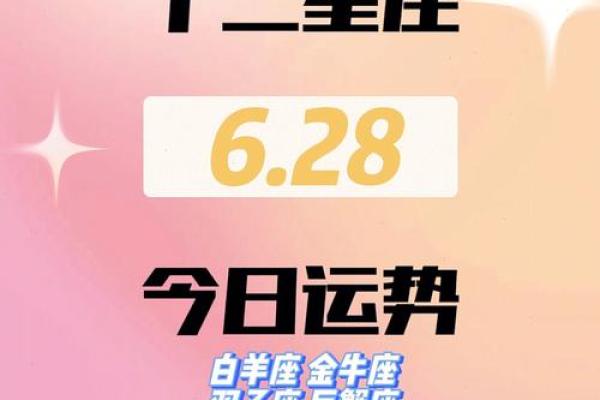 6月13日是什么星座