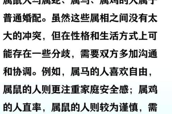 生肖配对：属鼠的和什么属相最配