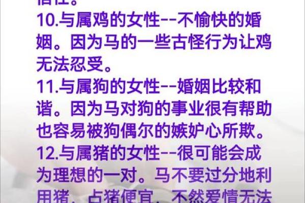 属马男和属蛇女的怎么样合吗 属马男和属蛇女配对是否适合