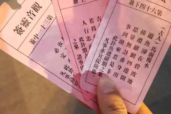 圣母灵签六十七签解签