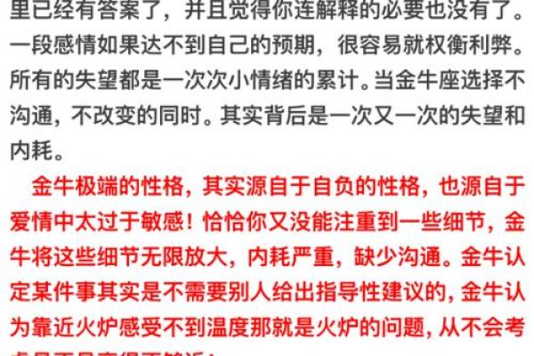 最会保护金牛女的星座男 给予满满的安全感