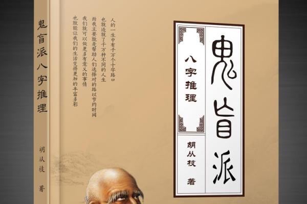 八字奇人