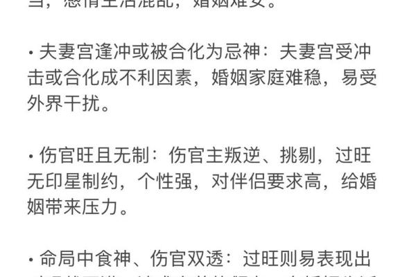 婚姻最长的八字命理解析