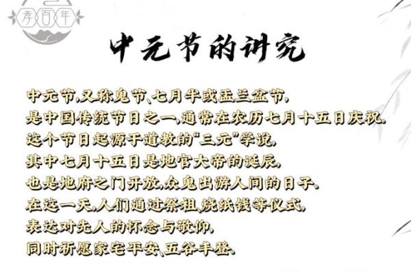 中元节不可以做的事忌讳：节日实际意义