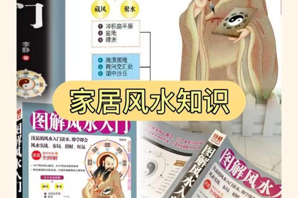 如何看自家的风水，该怎么判断
