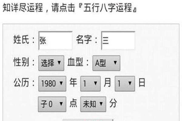 如何用生辰八字卜卦算命