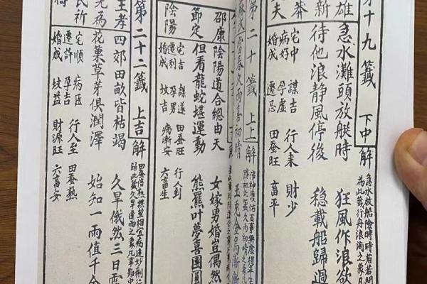 观音灵签连抽三次都是笑签