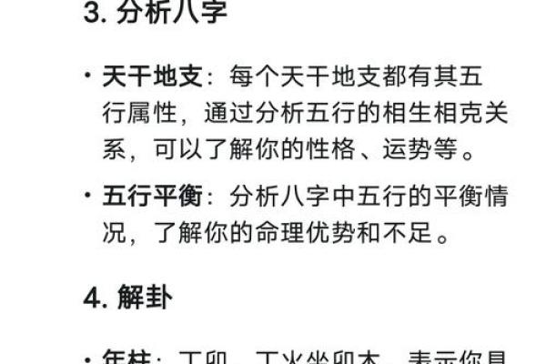 古人有没有算命的能力
