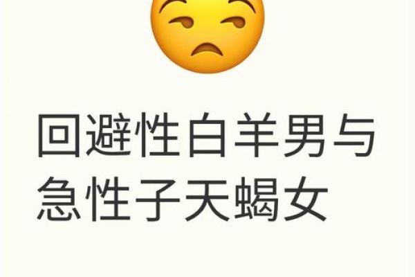 白羊座女孩与天蝎座男生配对如何