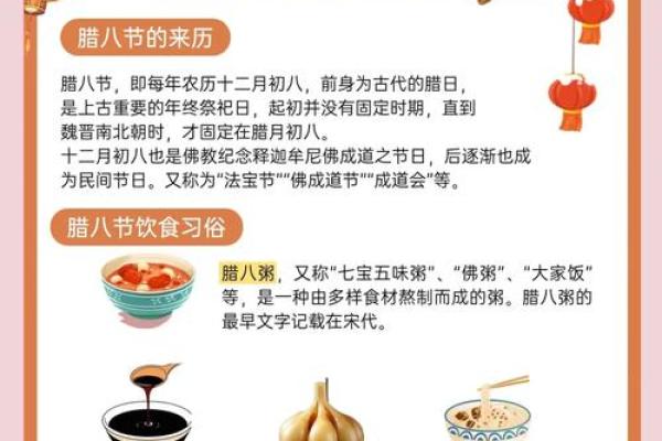 腊八节是传统节日吗？腊八节吃腊八粥的意义是什么？