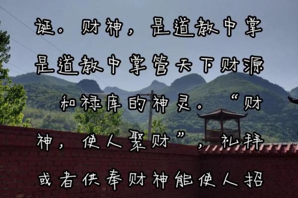 女人为什么不能拜财神有哪些忌讳