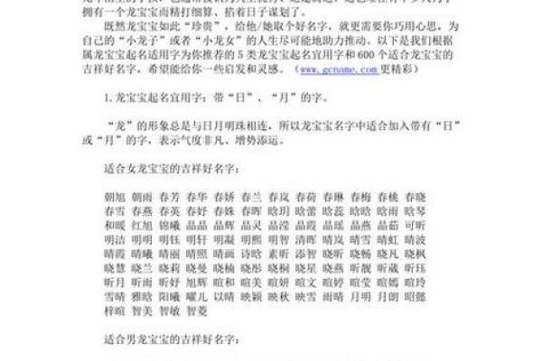 孩子生辰八字起名字