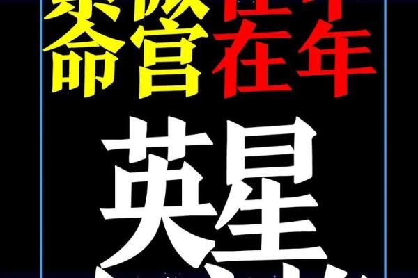 紫薇斗数不可信