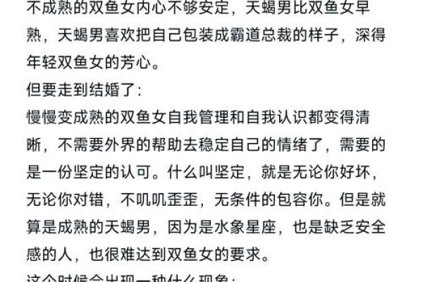 天蝎男和双鱼女的配对指数 天蝎男和双鱼女合适吗