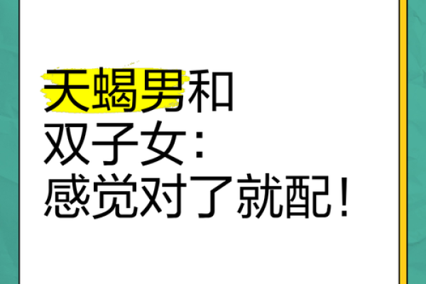 天蝎男和双鱼女的配对指数 天蝎男和双鱼女合适吗