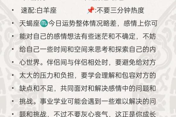 苏珊米勒每日星座运势2.15