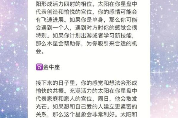 苏珊米勒每日星座运势2.15