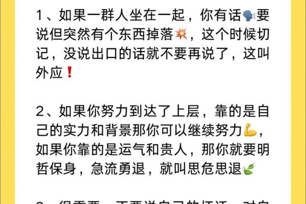 风水术语，再也不担心看不懂了
