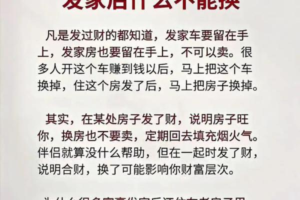 风水术语，再也不担心看不懂了