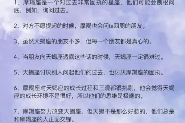 天蝎座女生和什么星座适合做朋友