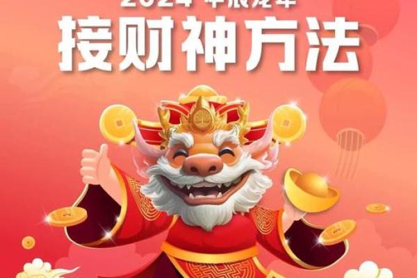 2024年大年初二喜神财神福神在哪个方位