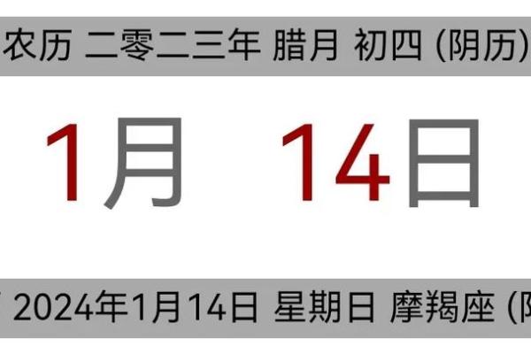 2024年全年黄道吉日查询 2024年最准老黄历一览
