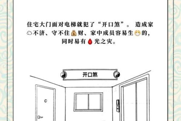 房子很常见需要注意的风水问题